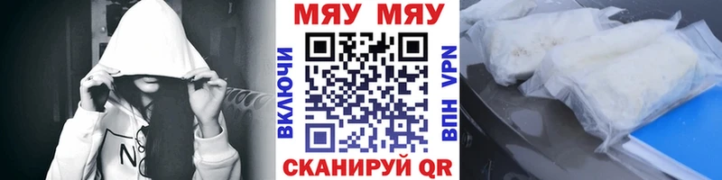 МЕФ кристаллы  Южно-Сухокумск 