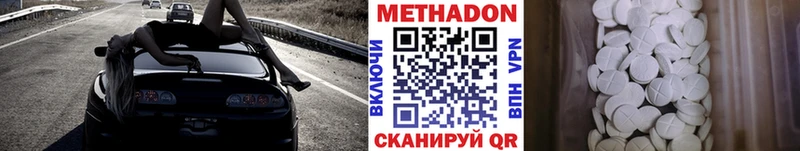 магазин    Южно-Сухокумск  Метадон VHQ 