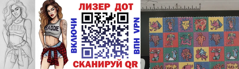 Наркотические марки 1,5мг Южно-Сухокумск